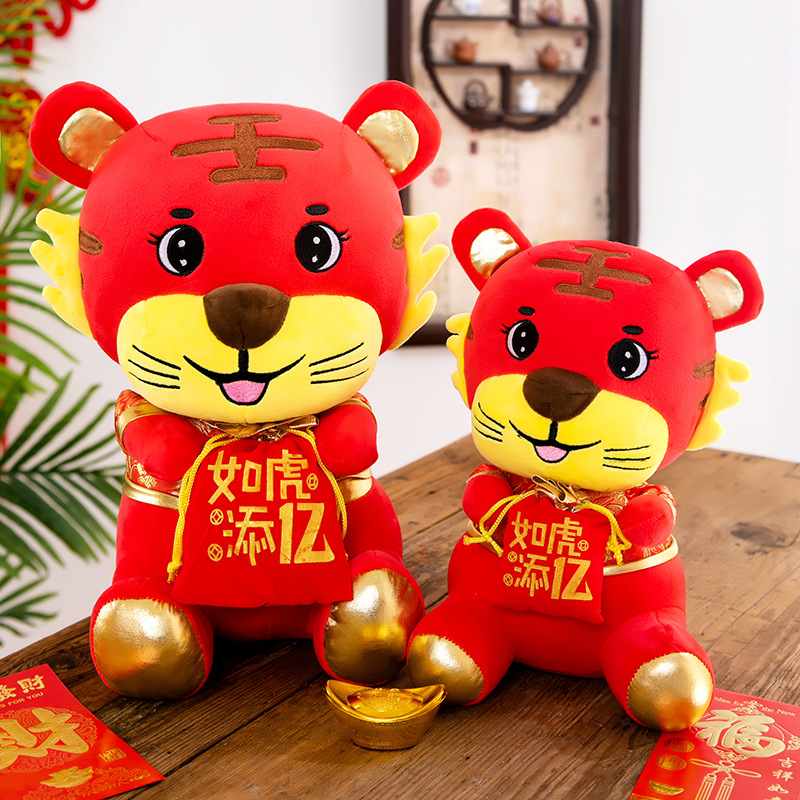 虎年吉祥物公仔 2022新年小老虎毛绒玩具，解锁年会礼品新选择