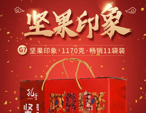 2020年企业温情之选 孔哥坚果礼盒——赋能年会，传递福利新时尚